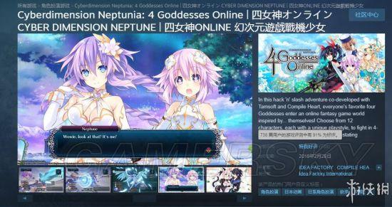 四女神Online游戏评测20180319006