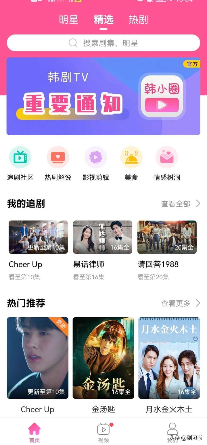 韩剧tv变成哪个app了？韩剧tv没了韩剧哪里看