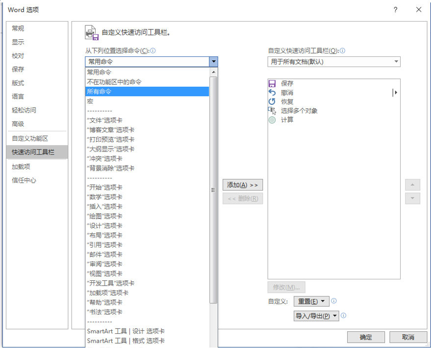 Word藏着个计算器 你知道吗 速来围观 知乎