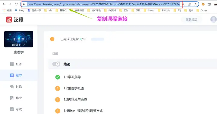 慕课网课视频下载神器，学无止慕课Mooc下载器，中国大学，网易云课堂，腾讯课堂，超星学习通，爱课程，学堂在线，智慧树，视频课件下载(慕课的下载地址怎么改不了)