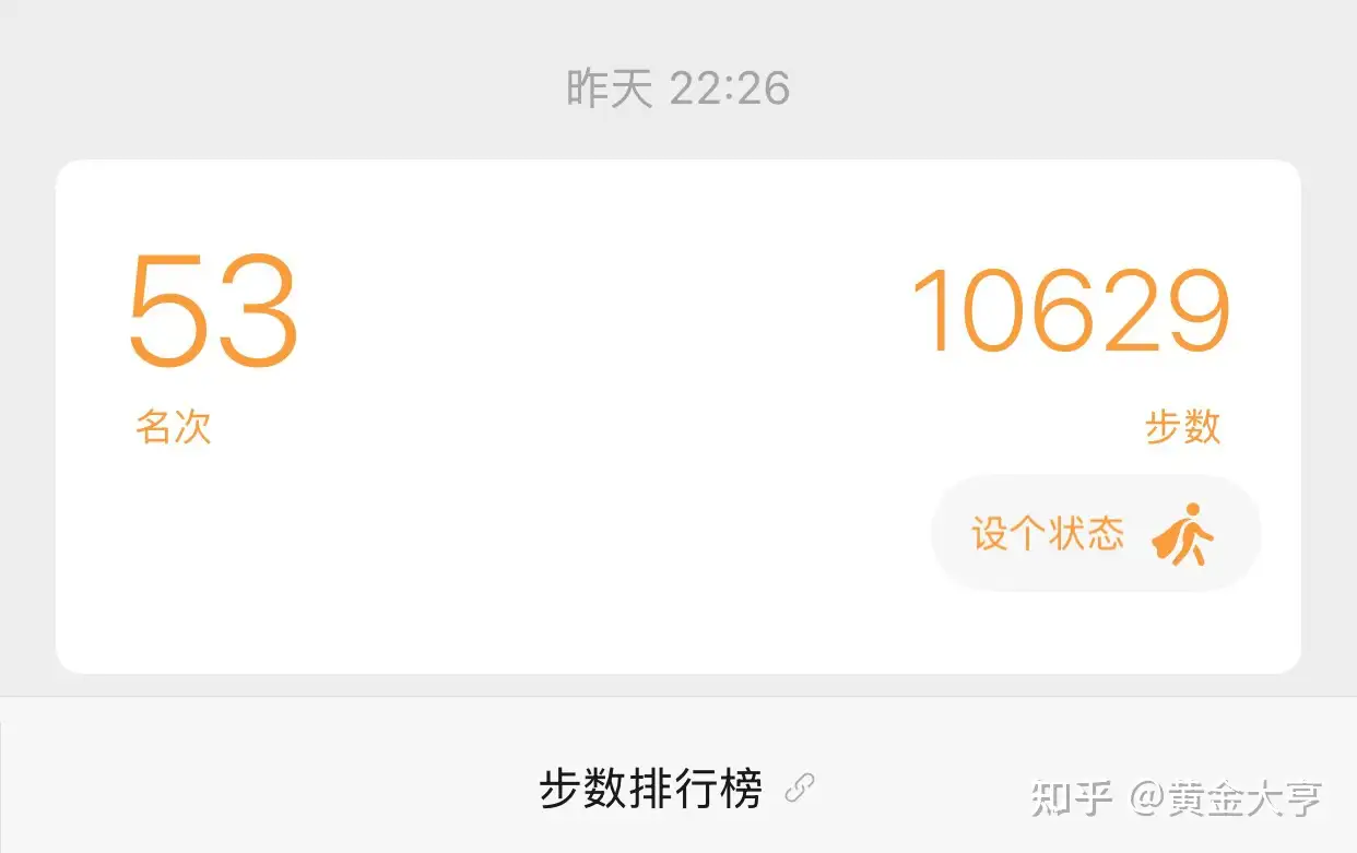 研究显示每天走够 11000 步，或可将寿命延长 11 年，这是真的吗？背后有哪些科学依据？