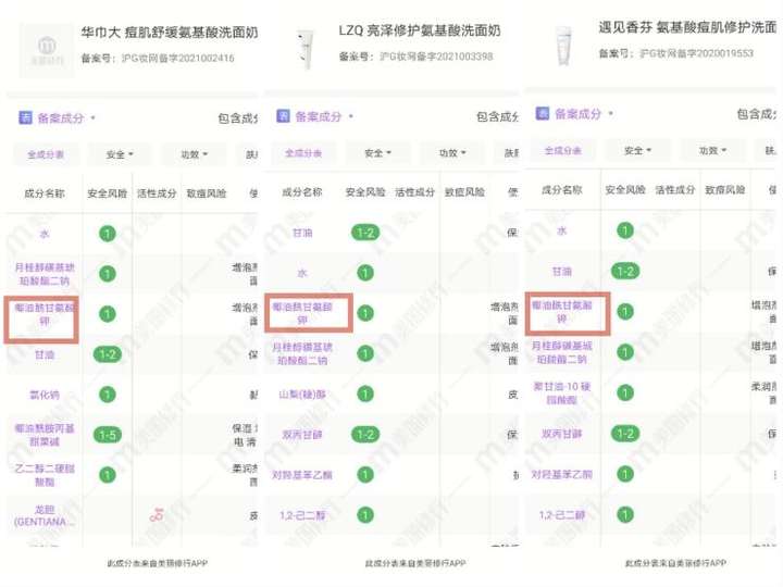 一直回购的洗面奶