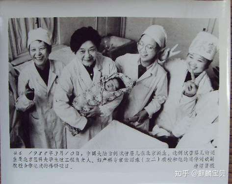 国内首例是试管婴儿,如今怎么样了?插图 v2-9e84ede21f21776309d07aa3cde777f4_720w.jpg插图