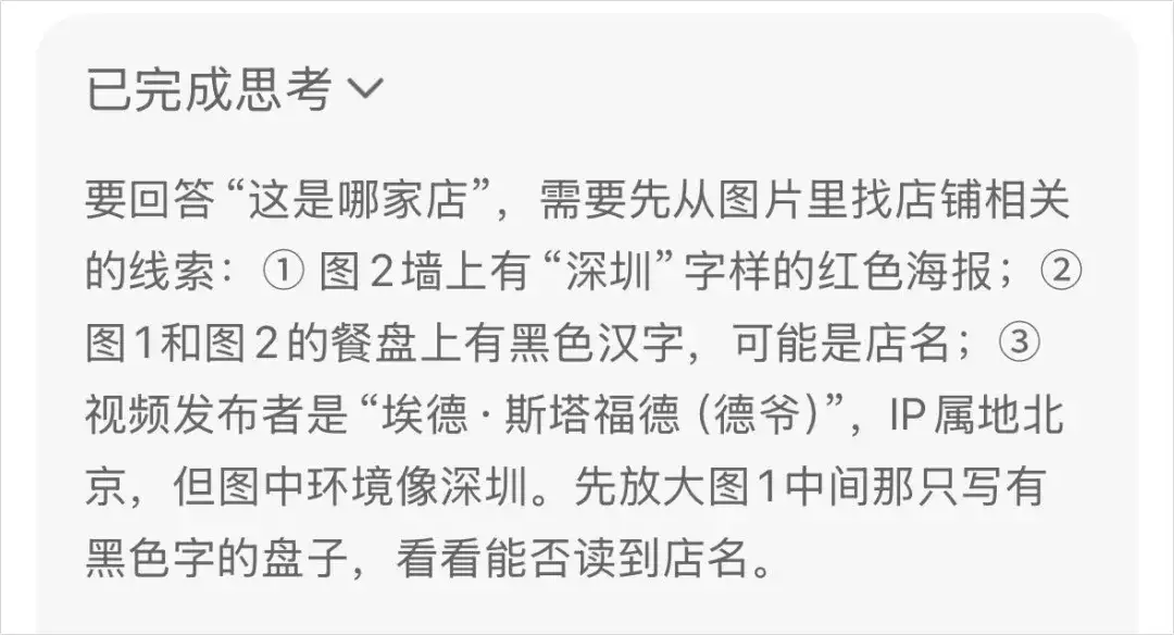 豆包悄悄上线的这个新功能，也能用眼睛推理全世界了。