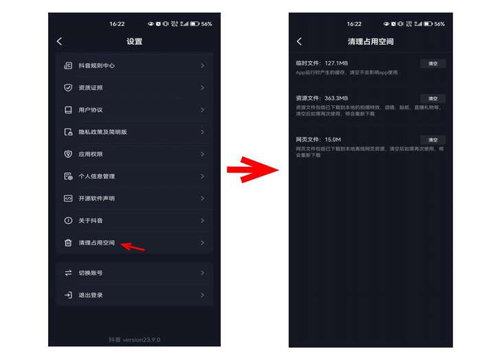 抖音用户数据为什么占那么大内存？抖音清理了缓存仍然占3g