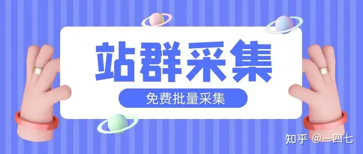 是不是加速做网易蝎子池-网易蝎子同时实现大批量发送