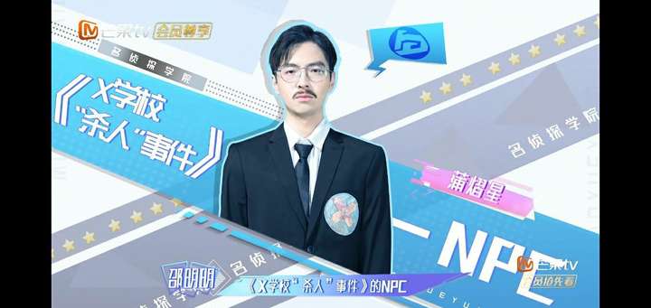 如何评价综艺《明星大侦探 第五季》07 案「mgq 时尚风云(上)(下)」?