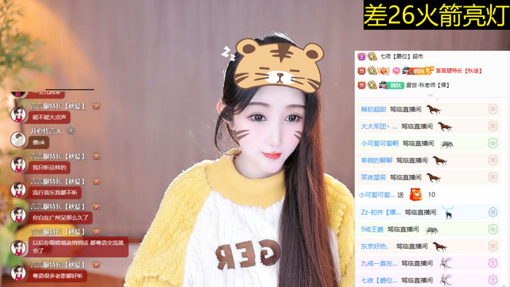 盛世-秋老师录像回放下载2024-01-28-1524|米娜娜