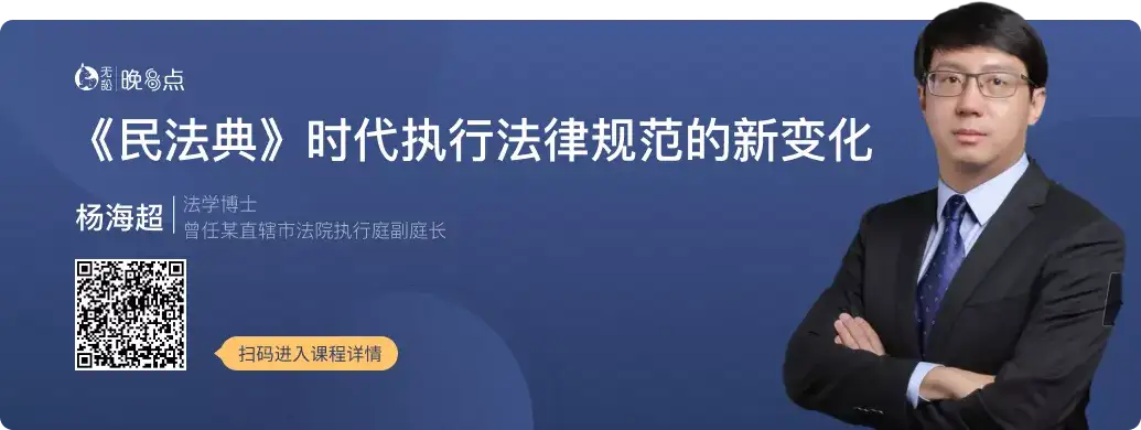 民法典 实施后 执行法律规范有哪些新变化 知乎