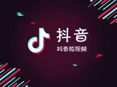 抖音怎么涨粉丝比较快？抖音如何养号快速涨粉