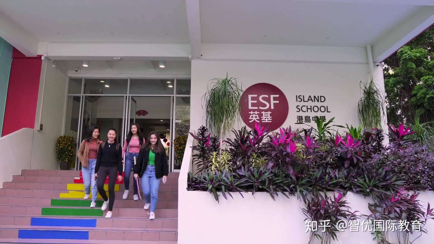 Ib港产状元大户 香港英基 Esf 国际学校难申请吗 英基旗下有多少间学校 知乎