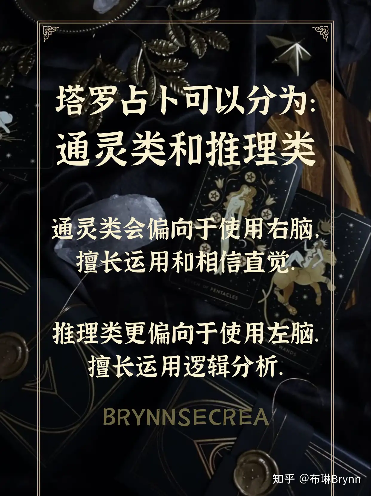 塔罗占卜准不准 是基于直觉还是推理 知乎