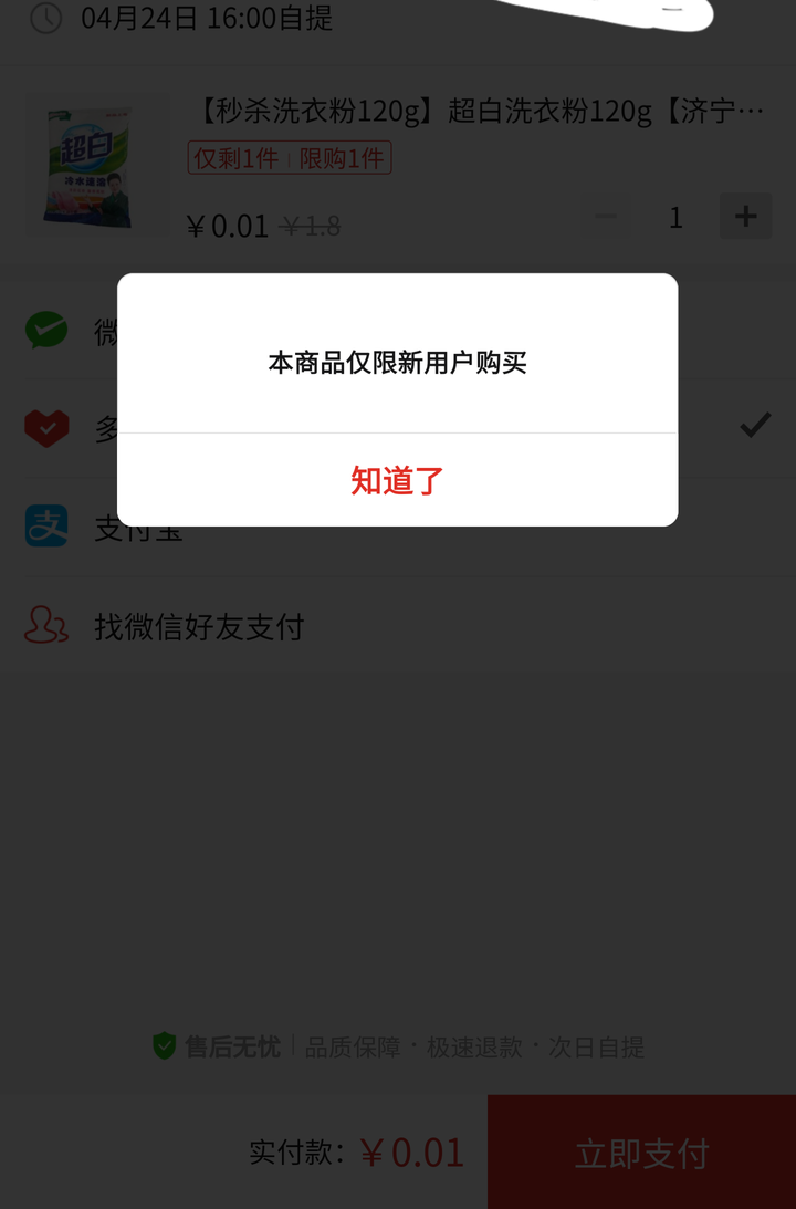 拼多多省钱月卡怎么退掉？拼多多领取了免费月卡