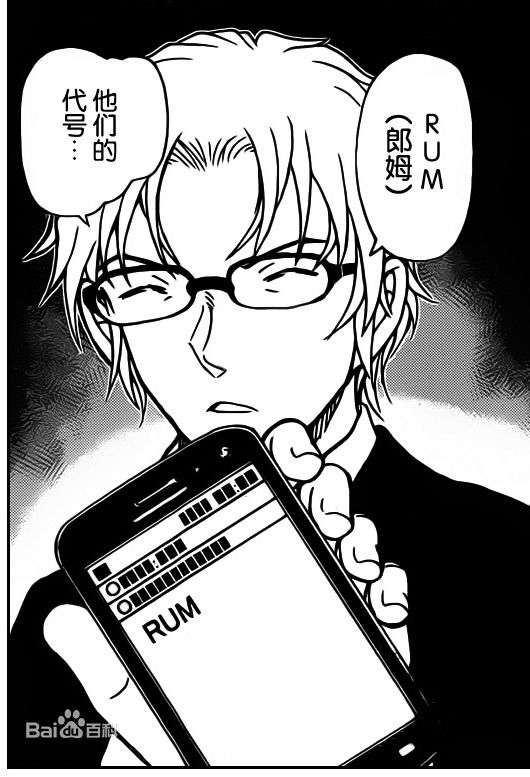 对于名侦探柯南角色的神预言 若狭留美 知乎