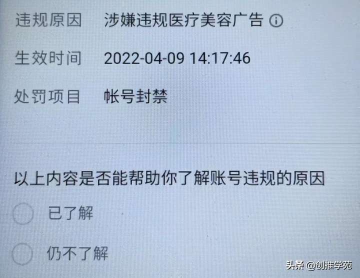 抖音被封了怎么办（抖音被封5种常见的情况）