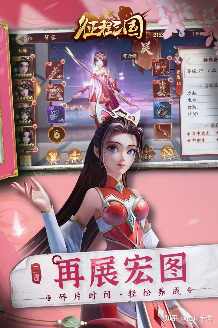 征程三国打折推荐｜征程三国手游是一款以三国战乱Q萌卡牌游戏