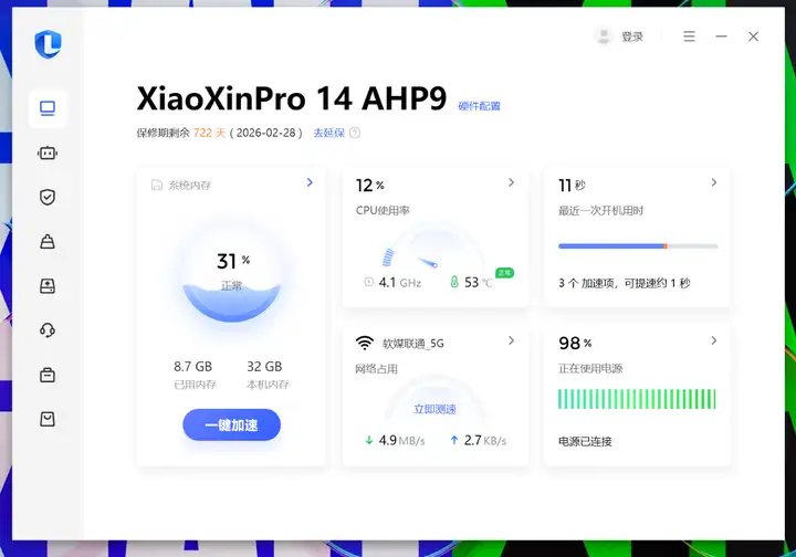 小新Pro14 2024款值得入手吗（小新Pro14 AI锐龙版性能评测）