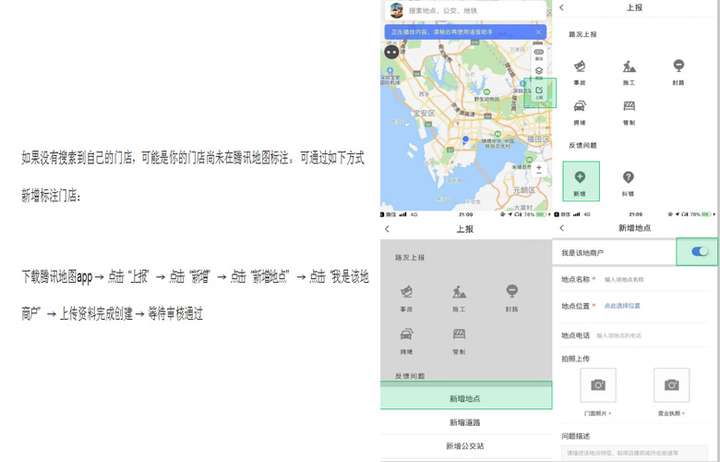 微信附近推怎么开通,相关操作流程介绍-附近推