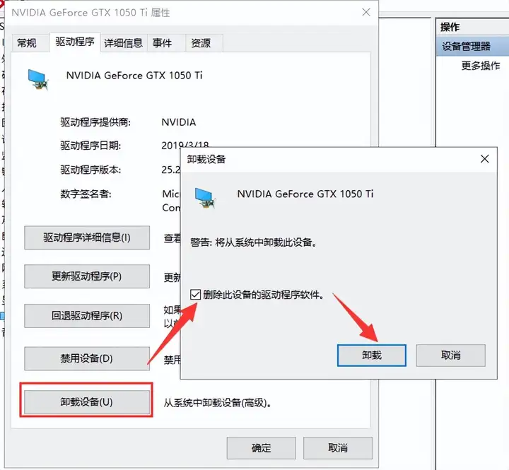 电脑显示未能成功安装设备驱动程序怎么办（驱动安装失败的解决技巧）