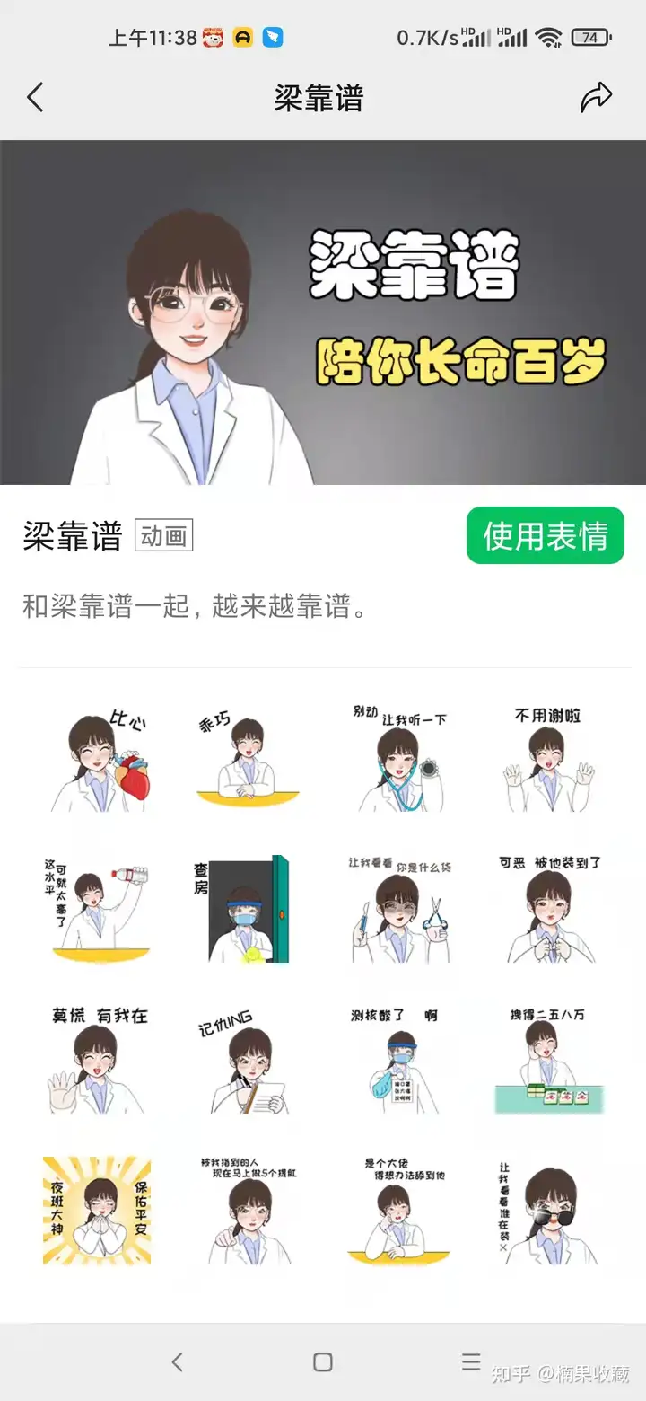 我是如何靠自媒体平台卖表情包,一个月变现1万多块?