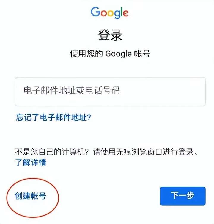 谷歌此电话号码无法用于进行验证，这样就可以解决！