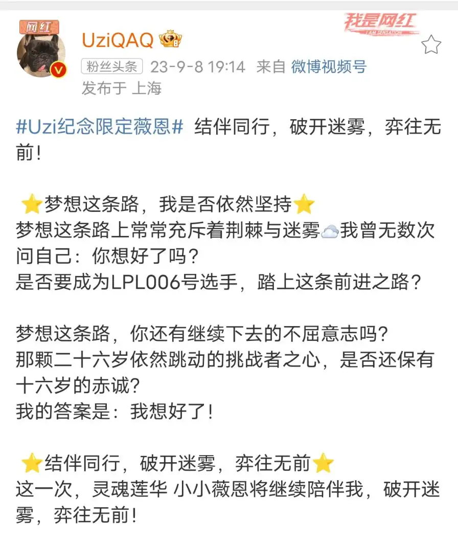 如何看待Uzi 宣传自己在《金铲铲之战》的纪念限定薇恩皮肤？ - 知乎