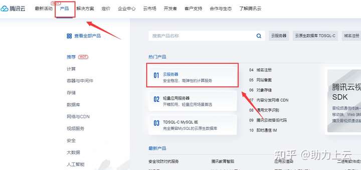腾讯云服务器如何自定义选择配置?插图1 腾讯云服务器如何自定义选择配置?插图1