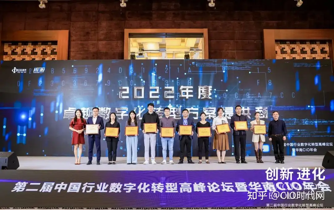 第二届中国行业数字化转型高峰论坛暨华南CIO年会成功举办