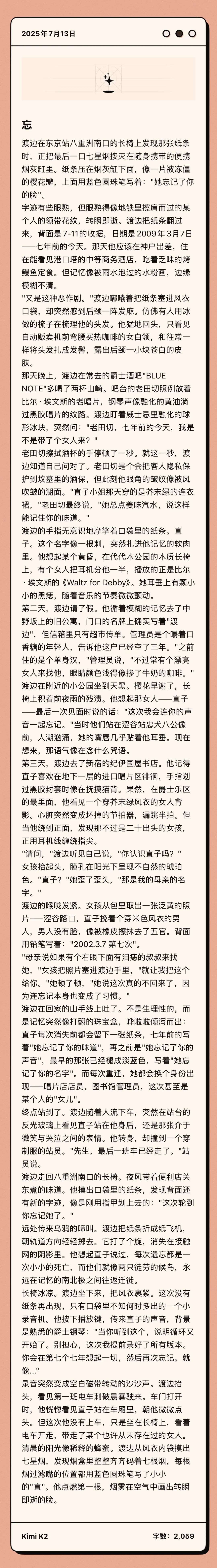 保姆级教程：正确使用Kimi K2满血Claude Code版，强到OpenAI不敢开源