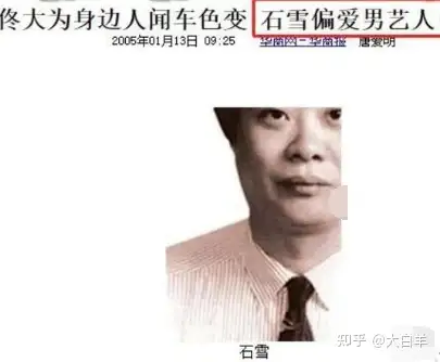 故事的主人公叫石雪,建国以来第一金融大案的重犯,昔日的金融巨鳄