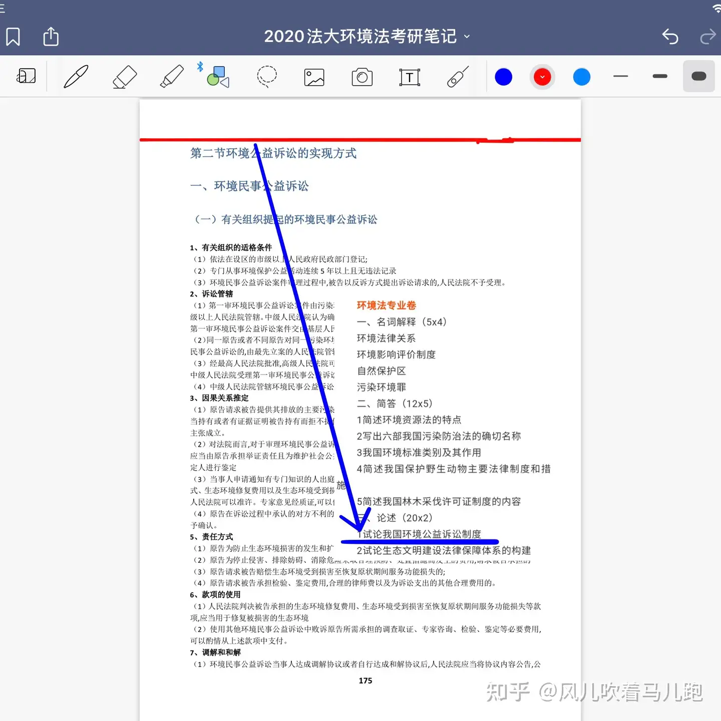 中国政法大学环境与资源保护法学考研（法大环境法） - 知乎