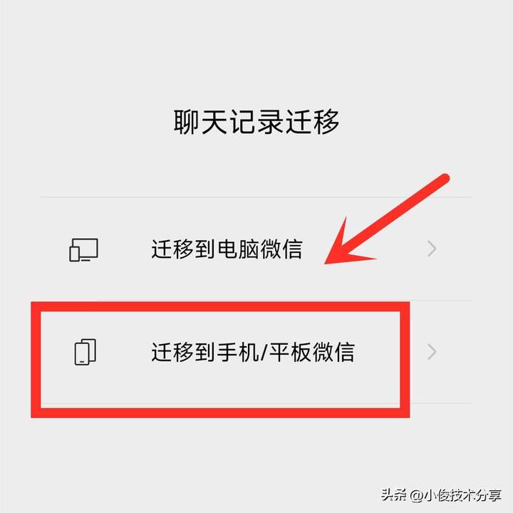 主动删的聊天记录还能恢复么？免费恢复删除的微信聊天记录软件