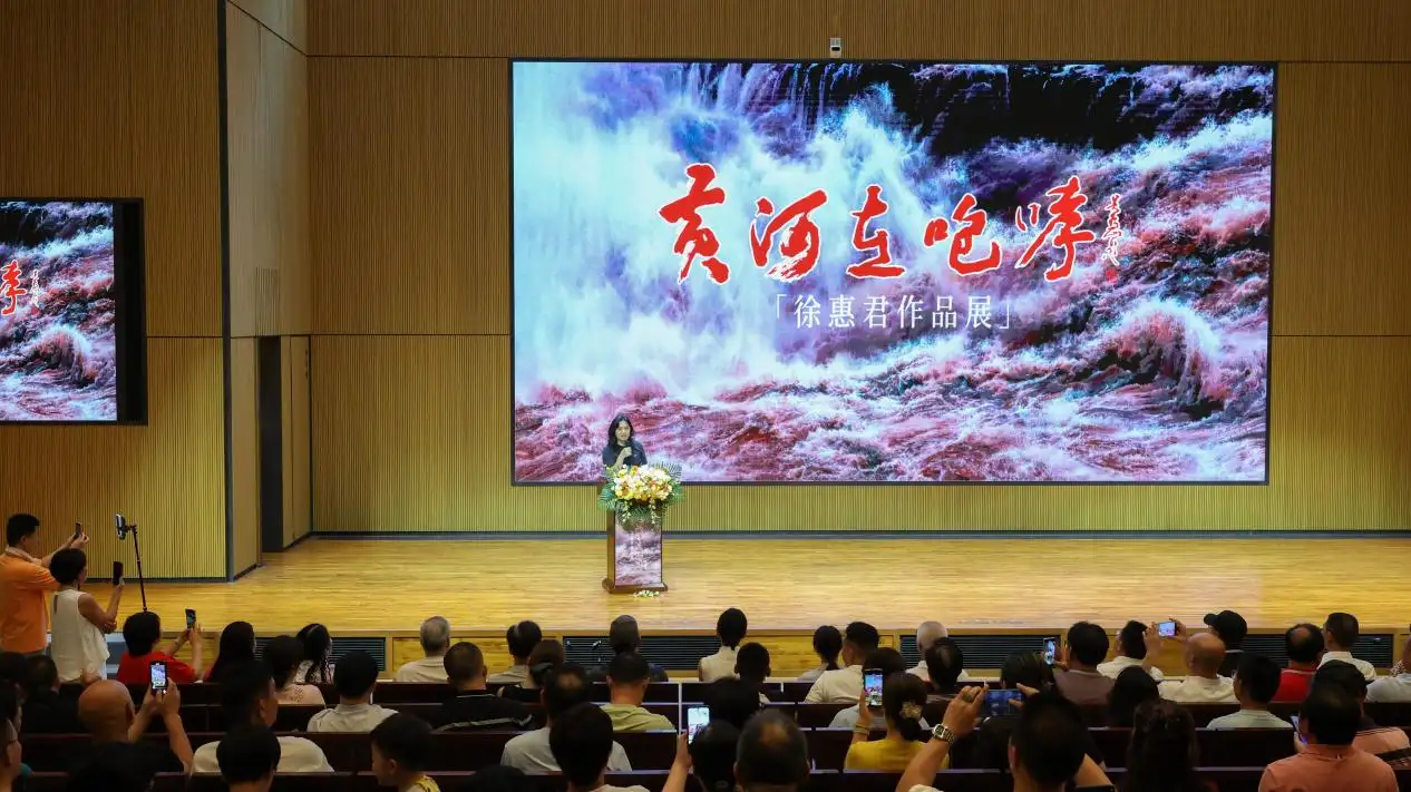 黄河入海 厦门有请 《黄河在咆哮——徐惠君作品展》厦门站启幕