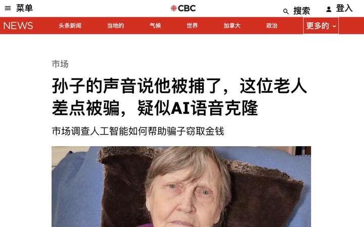 偷走全红婵声音，在网上卖鸡蛋？你看的明星带货直播，可能是AI偷来的……