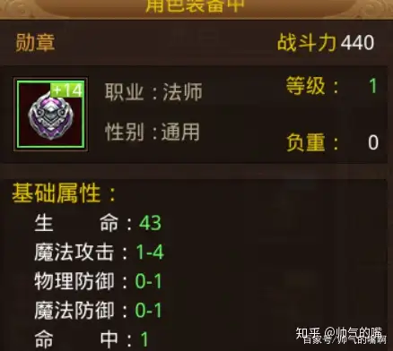 热血传奇：法师怎么玩？法师PK技巧。