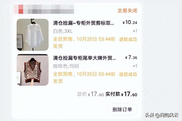 淘宝清仓捡漏低价买衣服是真的吗？卖尾货衣服挣钱吗