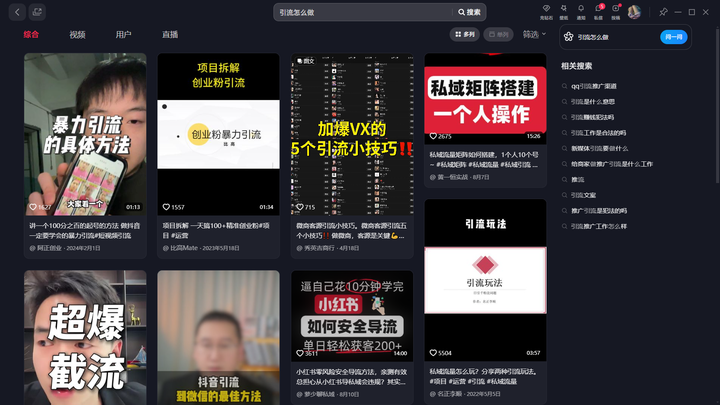 图片[3]-有没有什么方法每天能引流二三十个精准粉？-五柳网
