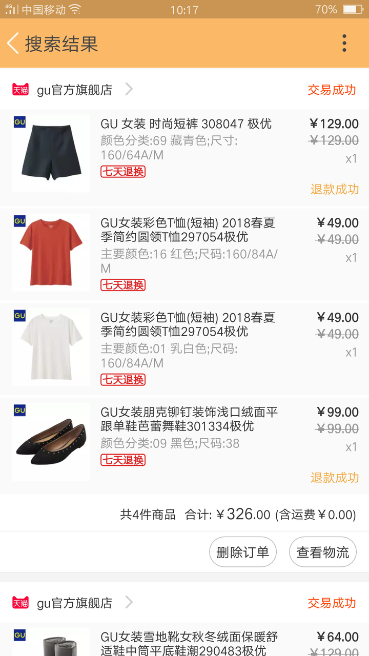 怎么看优衣库兄弟的低端品牌gu 极优 知乎 怎么看优衣库兄弟的低端品牌gu 极优 知乎