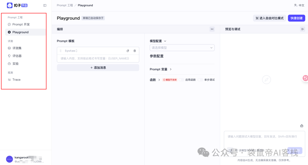 一键云部署Coze后，用它终结了当代年轻人的看病PTSD【含喂饭级教程】