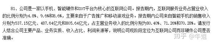 小米高估值屡遭打脸,雷军说是为了让大家都赚钱?