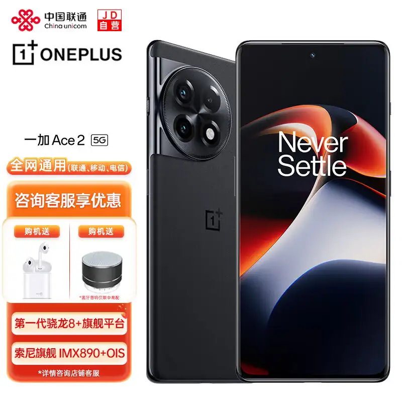 Realme GT Neo5与一加Ace2的选购建议- 知乎