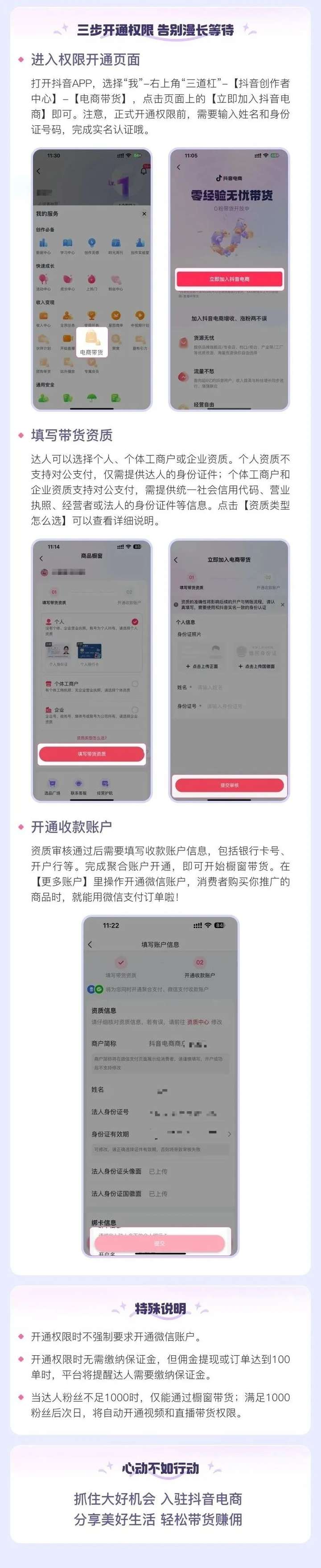 抖音如何开通商品橱窗？自己的商品怎么上橱窗