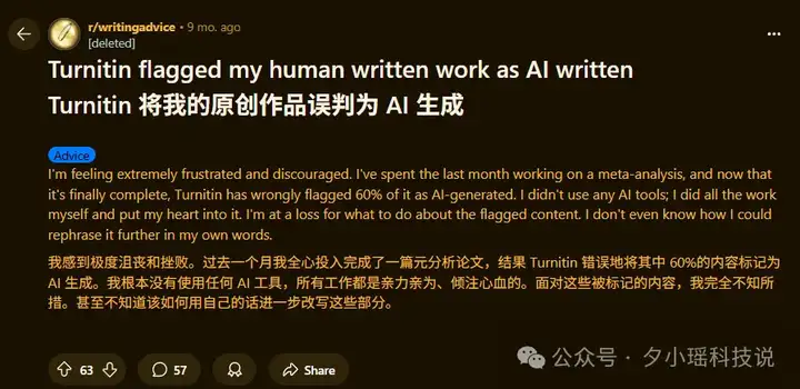 被AI误伤，我该怎么证明“我没有用AI作弊”？
