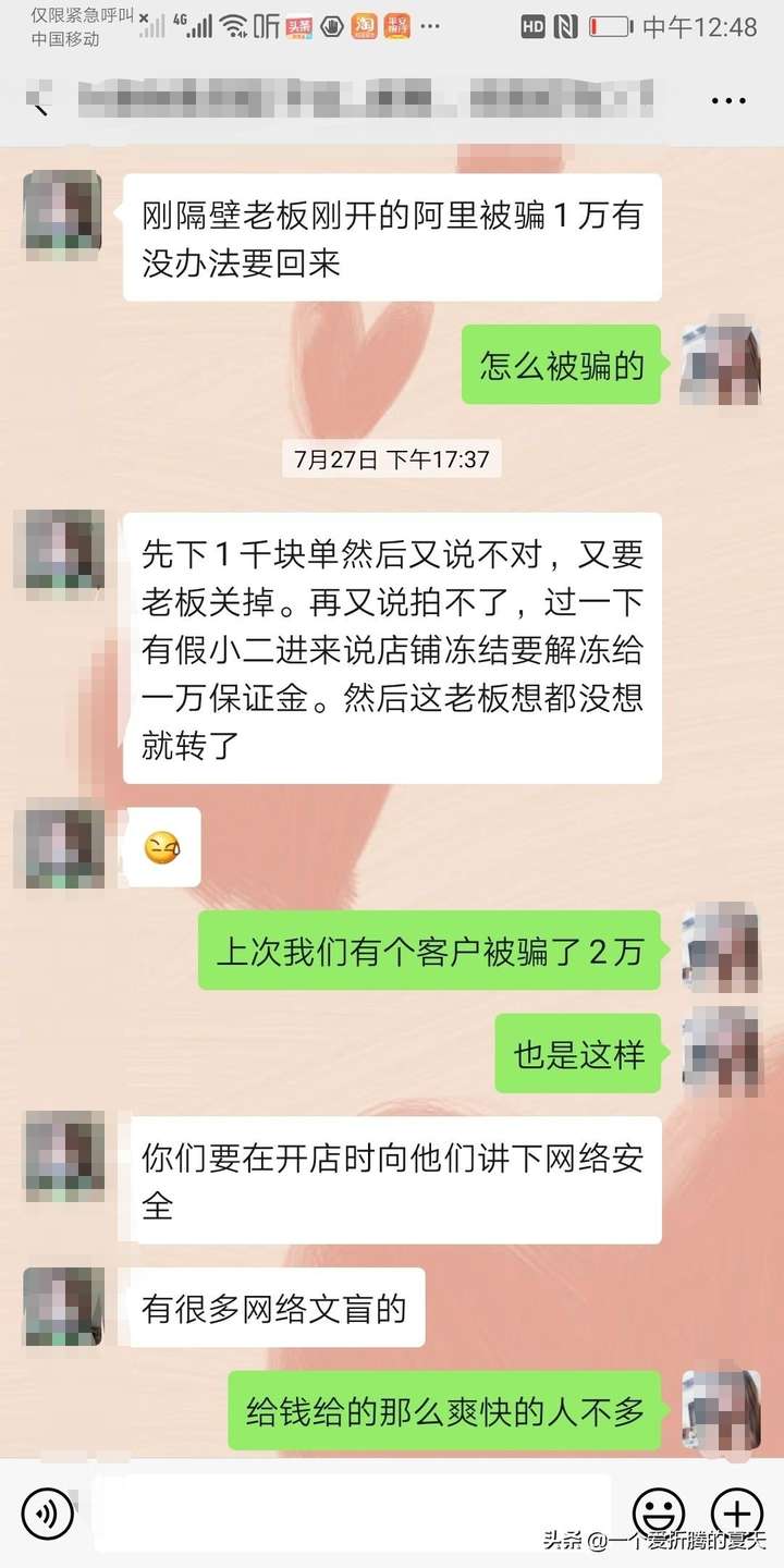 阿里万象店铺激活真的假的？阿里万象扫码骗局