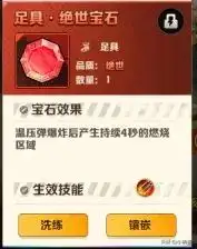 向僵尸开炮游戏,关于足具部位的宝石搭配插图3 向僵尸开炮游戏,关于足具部位的宝石搭配插图3