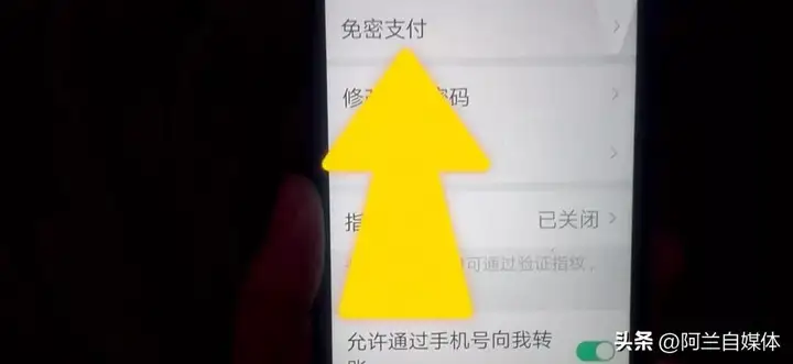 拼多多先用后付怎么关闭（先用后付功能的关闭教程）