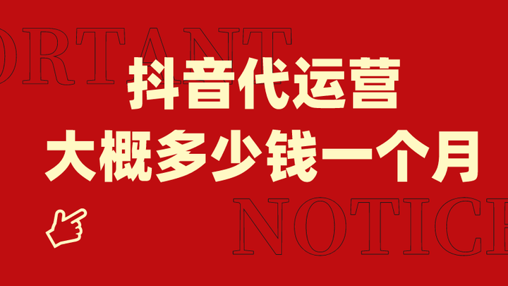 直播代运营收费多少？代运营哪家公司最靠谱