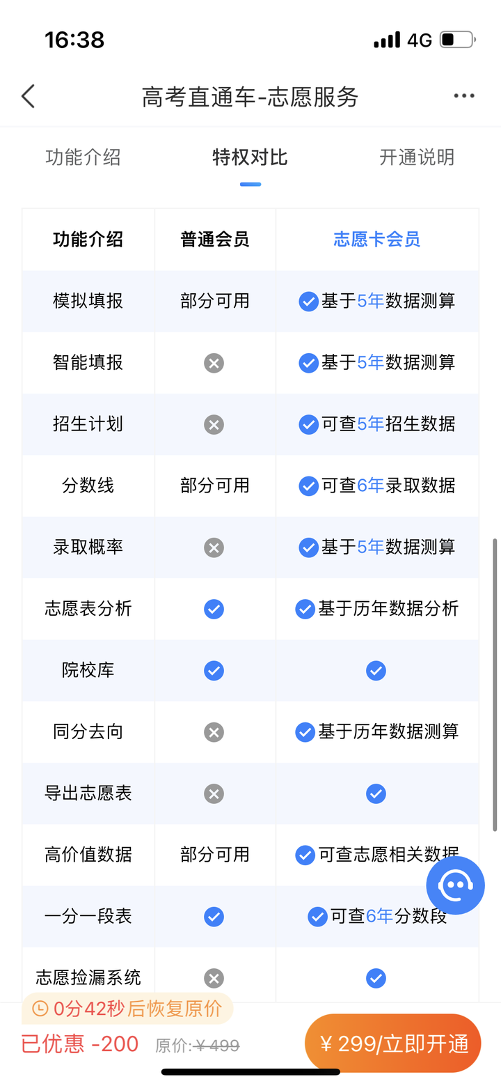 高考志愿填报,AI工具选择指南!(附985,211大学各省份分布地图)