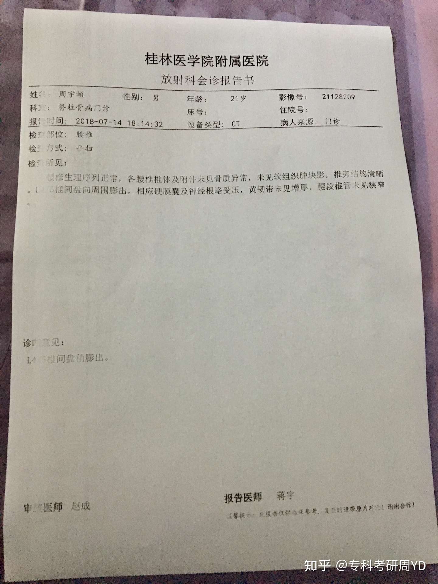 长期更新 强直患者周yd的重返健康之路 知乎