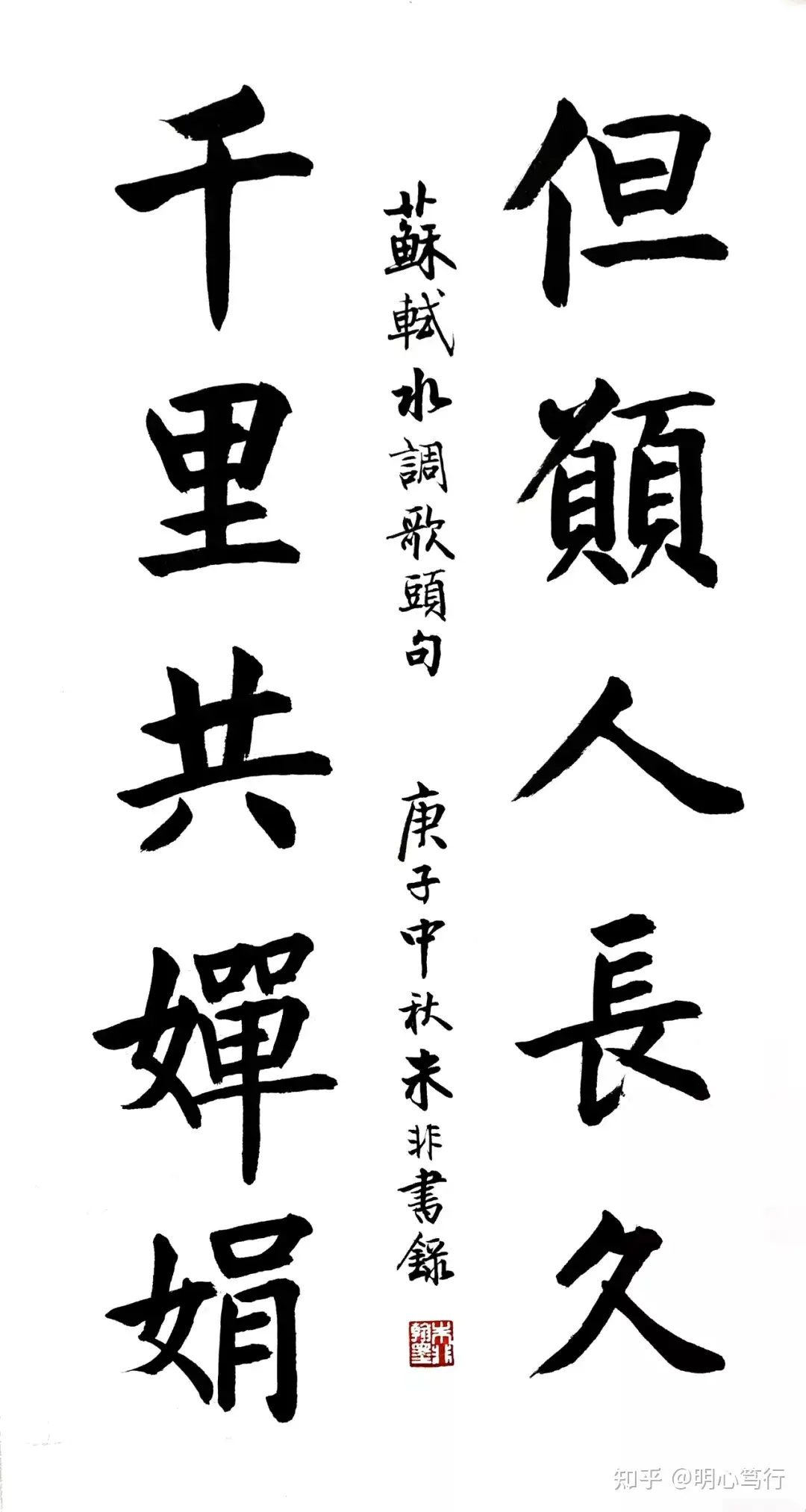 朱非书法作品价格 知乎